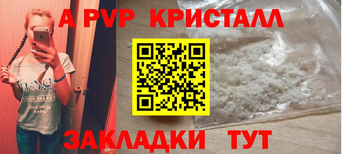 Альфа ПВП Crystall  A-PVP Crystall  Пыть-Ях  Вход с VPN  Alfa_PVP СК КРИС 