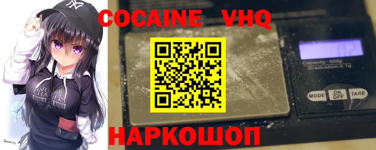 Кокаин 98%  COCAIN Боливия  купить наркоту  Пыть-Ях  Вход с VPN 