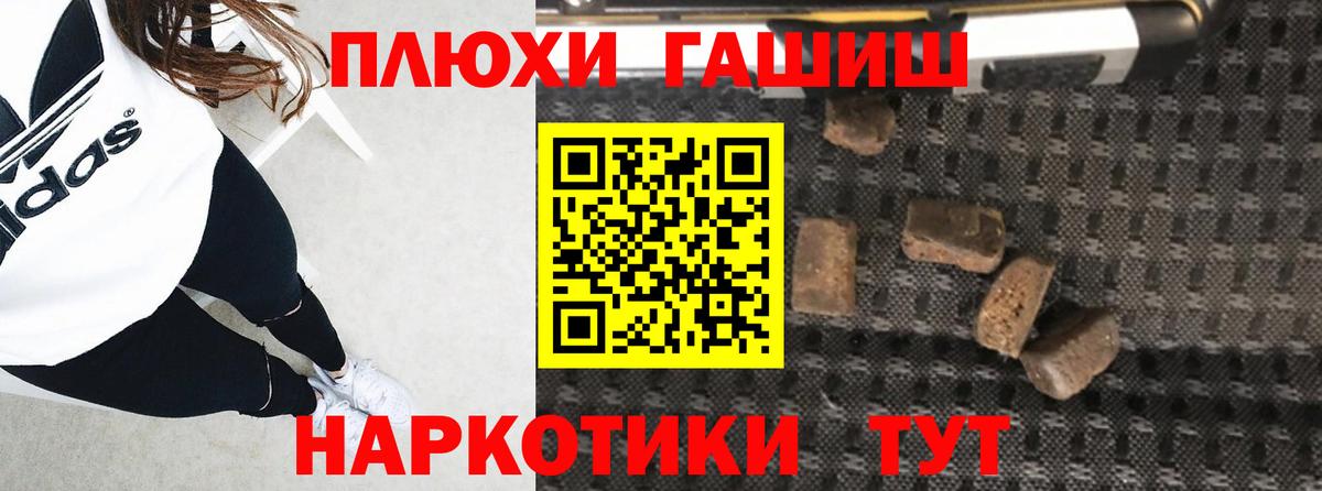 ГАШИШ хэш Пыть-Ях