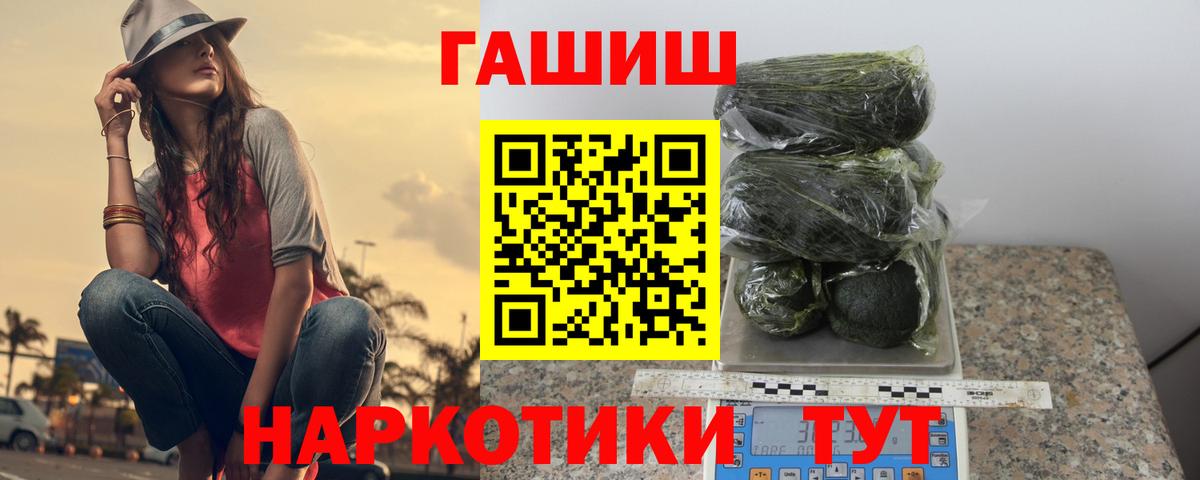 Пыть-Ях  ГАШИШ Изолятор  ГАШ гашик  Вход с VPN 