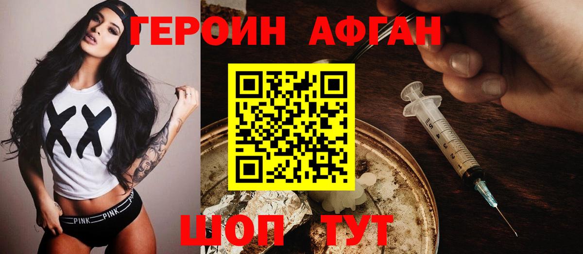 ГЕРОИН герыч  Вход с VPN  Героин  Пыть-Ях 