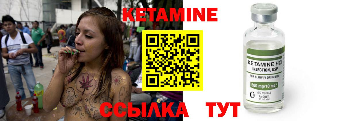 Кетамин ketamine  Вход с VPN  Пыть-Ях 