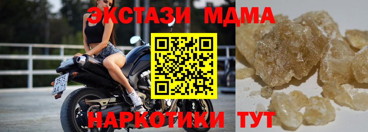 MDMA кристаллы Пыть-Ях