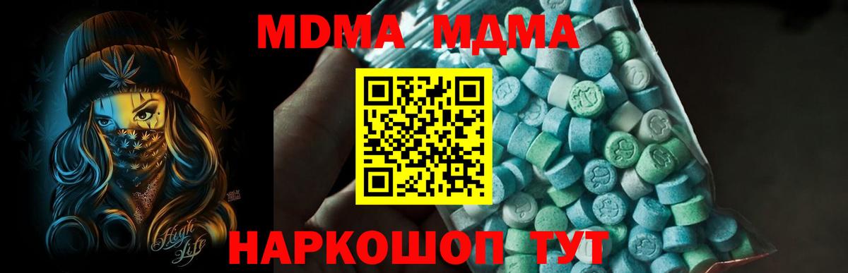 MDMA молли  МДМА молли  Пыть-Ях  Вход с VPN 
