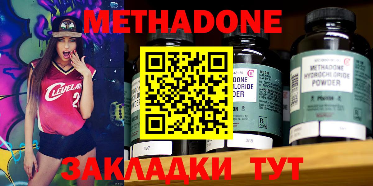 Метадон methadone  Метадон белоснежный  Пыть-Ях  Вход с VPN 