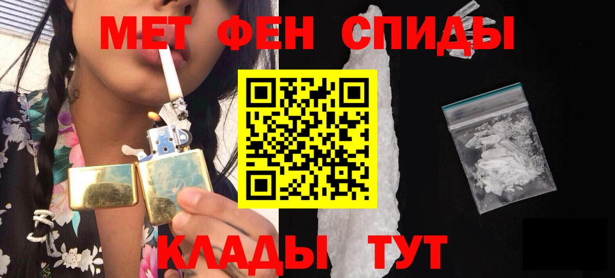 Метамфетамин Декстрометамфетамин 99.9%  Вход с VPN  Пыть-Ях 